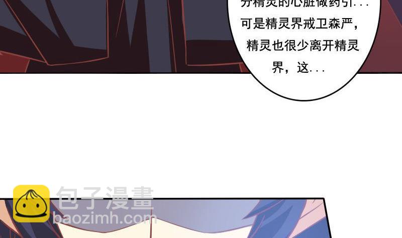《泽野家的兔子》第025话 第20页