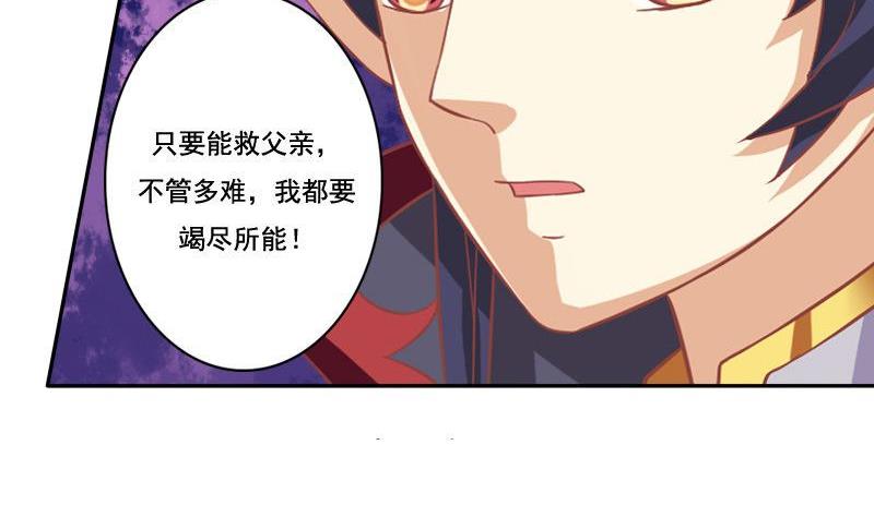 《泽野家的兔子》第025话 第23页