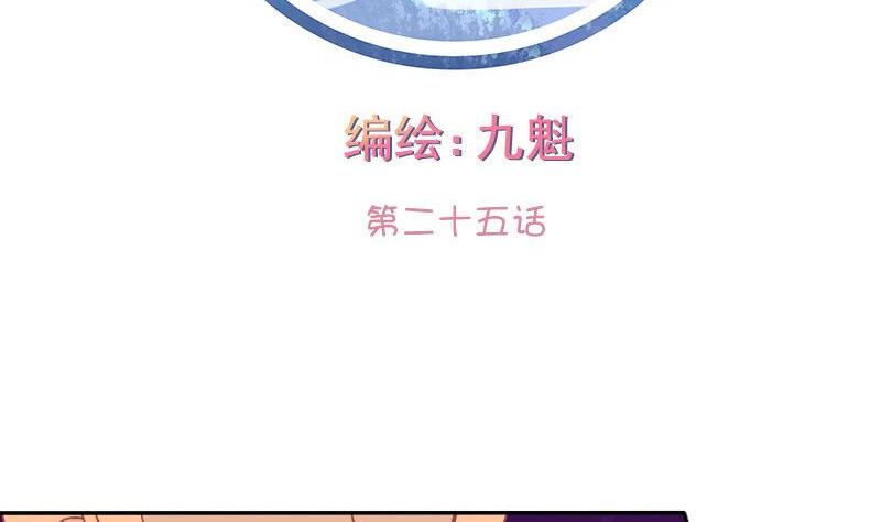 《泽野家的兔子》第025话 第2页