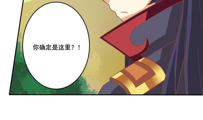 《泽野家的兔子》第025话 第32页