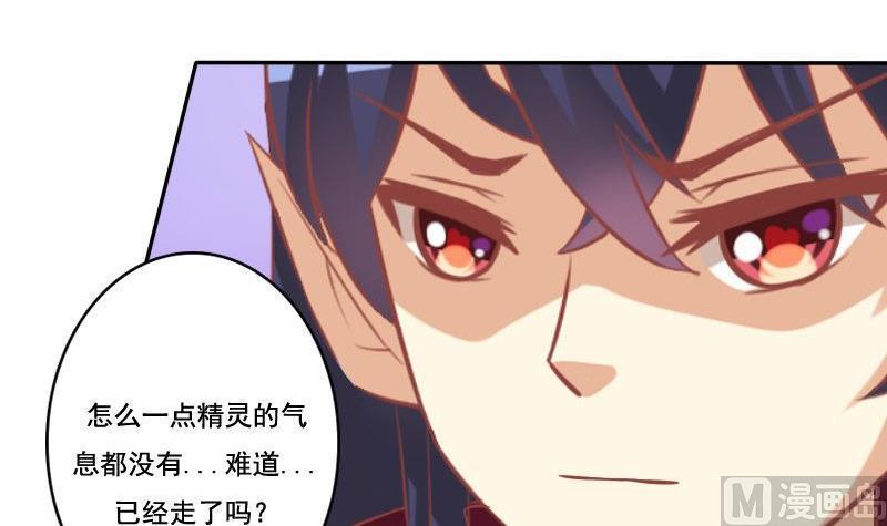 《泽野家的兔子》第025话 第36页