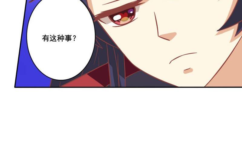 《泽野家的兔子》第025话 第40页