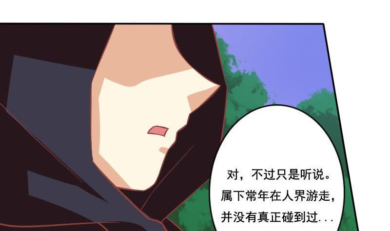 《泽野家的兔子》第025话 第41页