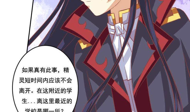 《泽野家的兔子》第025话 第43页