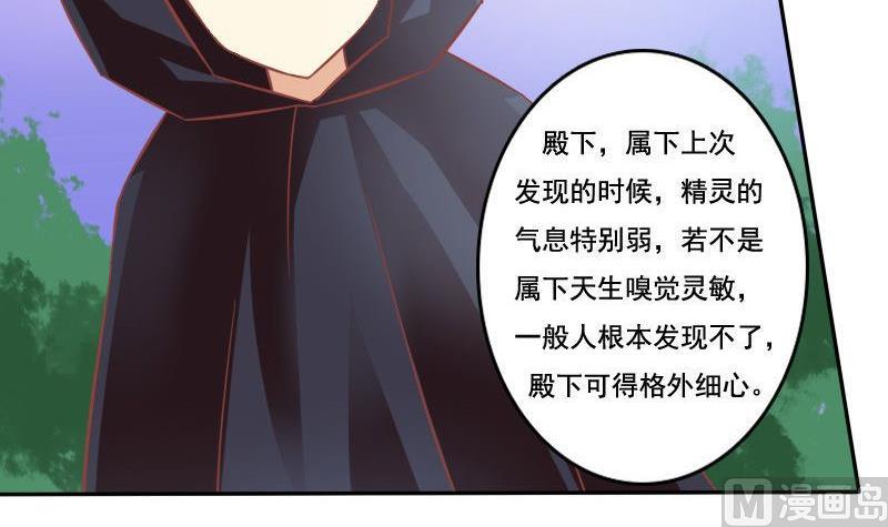 《泽野家的兔子》第025话 第48页