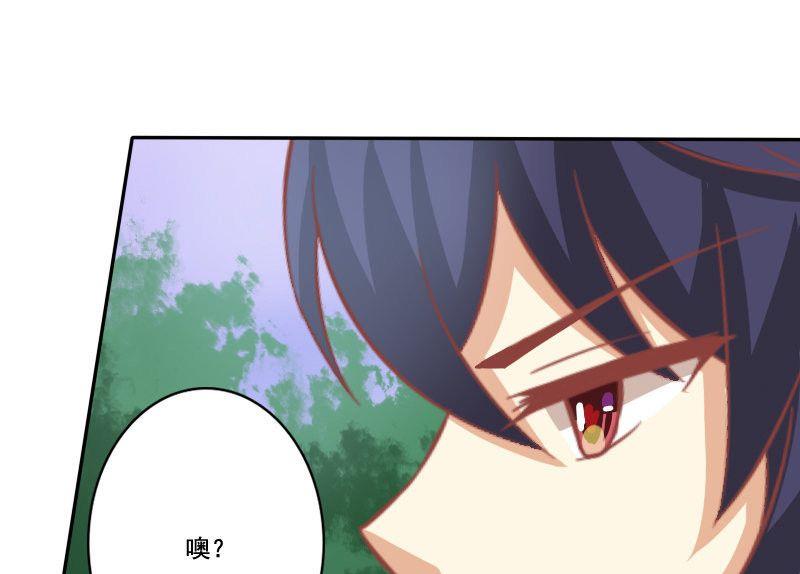 《泽野家的兔子》第025话 第49页