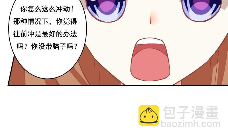 《泽野家的兔子》第025话 第5页