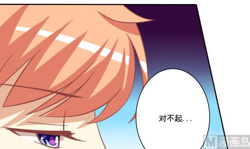 《泽野家的兔子》第025话 第6页
