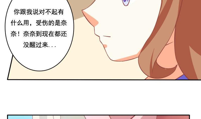 《泽野家的兔子》第025话 第8页