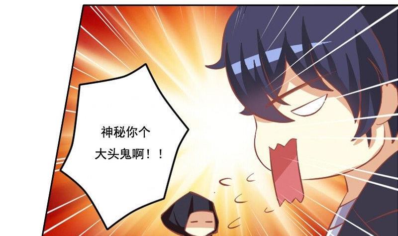 《泽野家的兔子》第032话 第11页