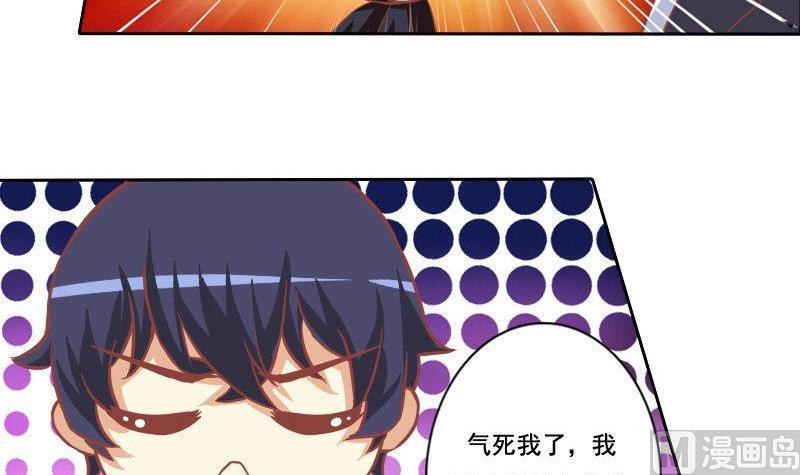 《泽野家的兔子》第032话 第12页