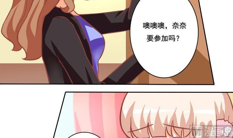 《泽野家的兔子》第032话 第21页