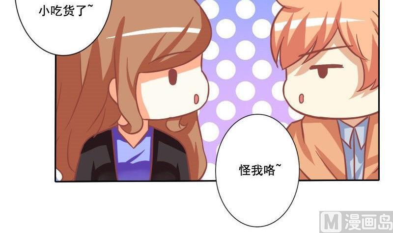 《泽野家的兔子》第032话 第27页