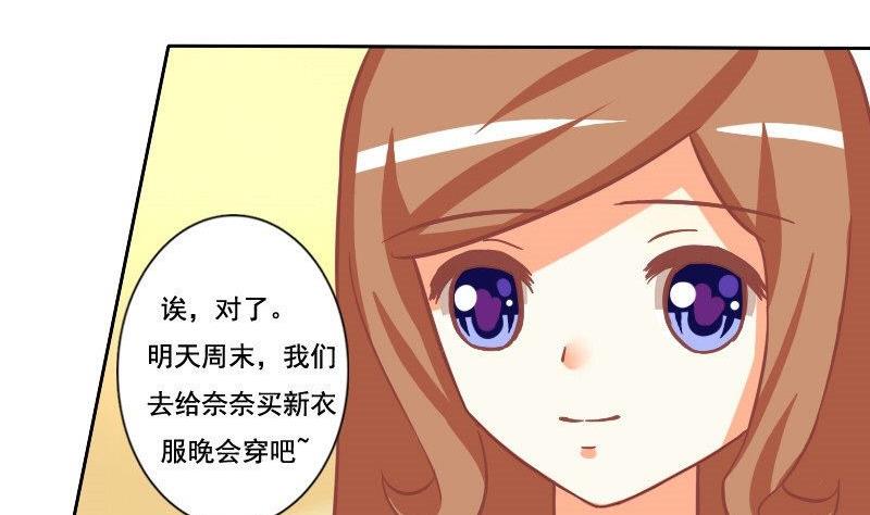 《泽野家的兔子》第032话 第28页