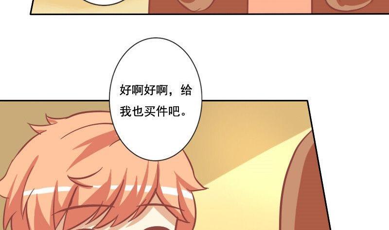 《泽野家的兔子》第032话 第29页