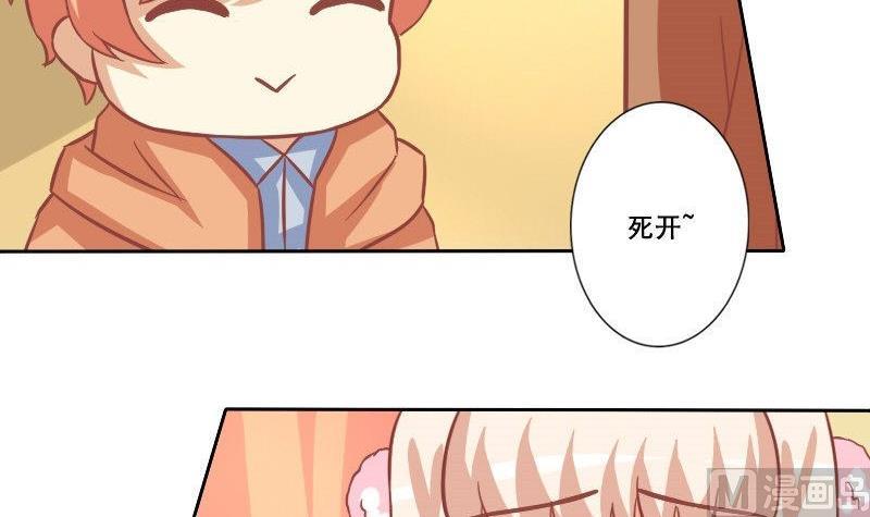 《泽野家的兔子》第032话 第30页