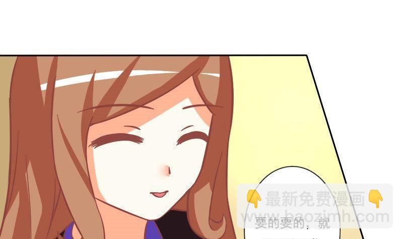《泽野家的兔子》第032话 第32页