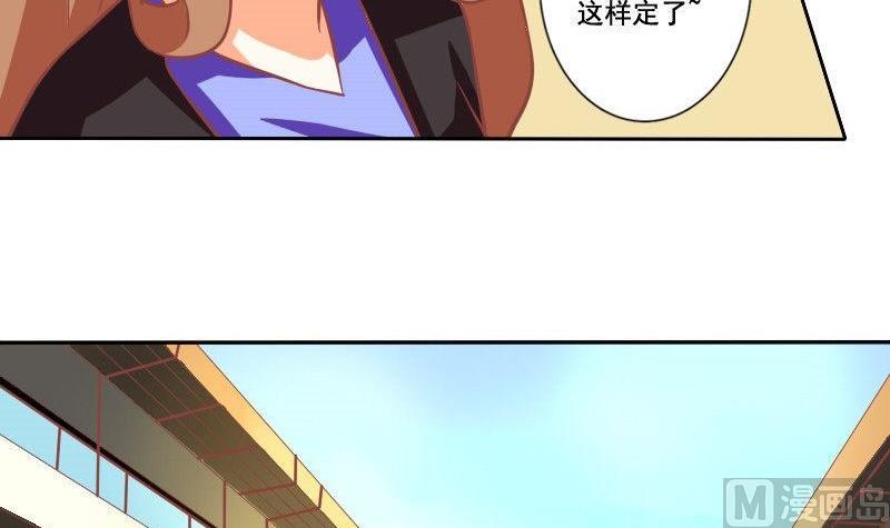 《泽野家的兔子》第032话 第33页