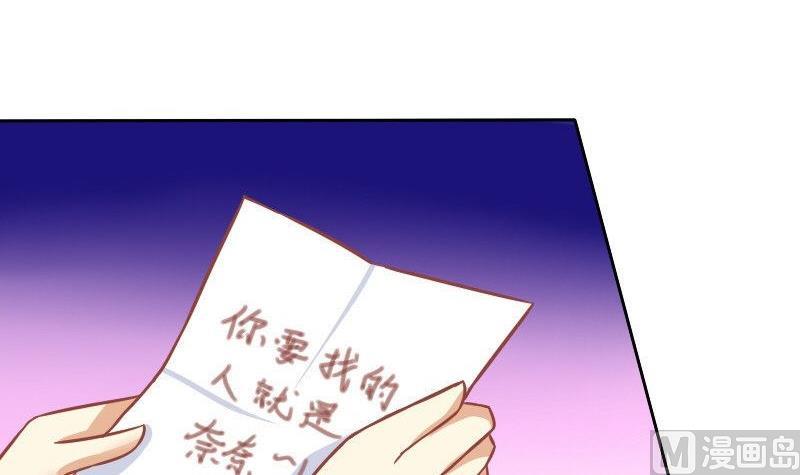 《泽野家的兔子》第032话 第3页
