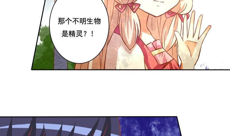 《泽野家的兔子》第032话 第5页