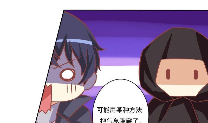 《泽野家的兔子》第032话 第7页