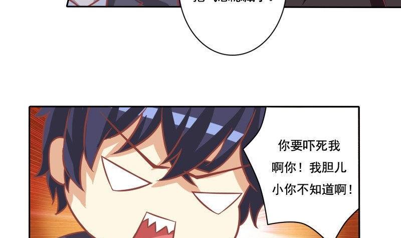 《泽野家的兔子》第032话 第8页