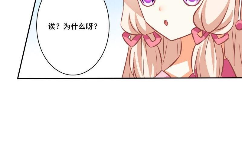《泽野家的兔子》第029话 第13页
