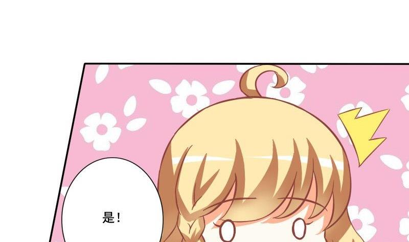 《泽野家的兔子》第029话 第17页