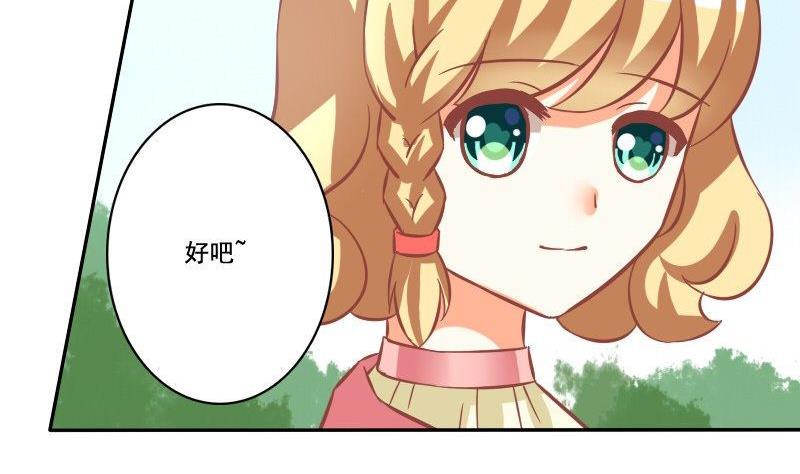 《泽野家的兔子》第029话 第26页