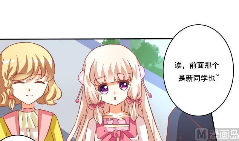 《泽野家的兔子》第029话 第27页