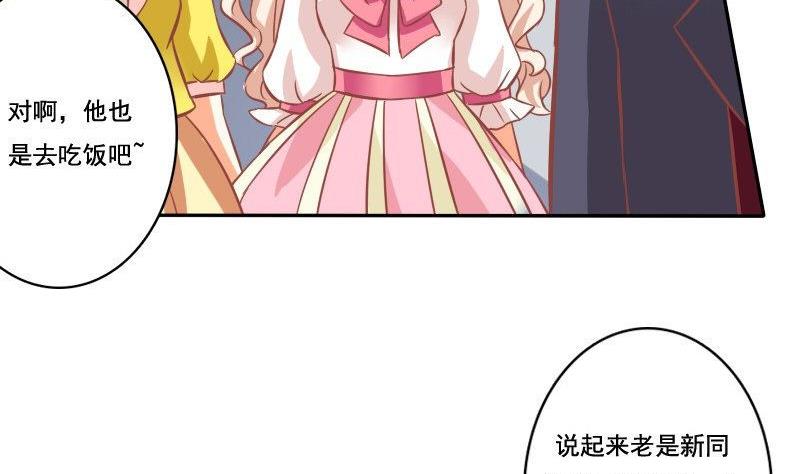 《泽野家的兔子》第029话 第28页