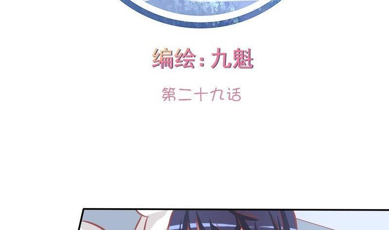 《泽野家的兔子》第029话 第2页