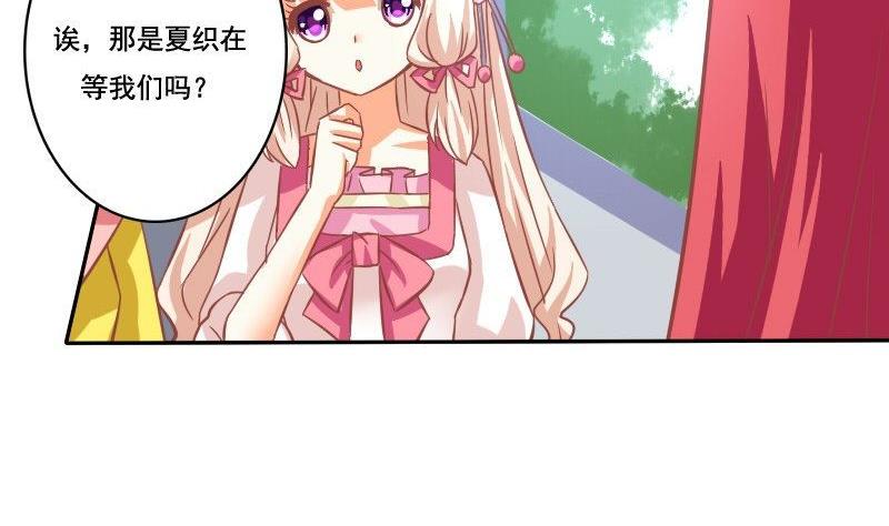 《泽野家的兔子》第029话 第31页