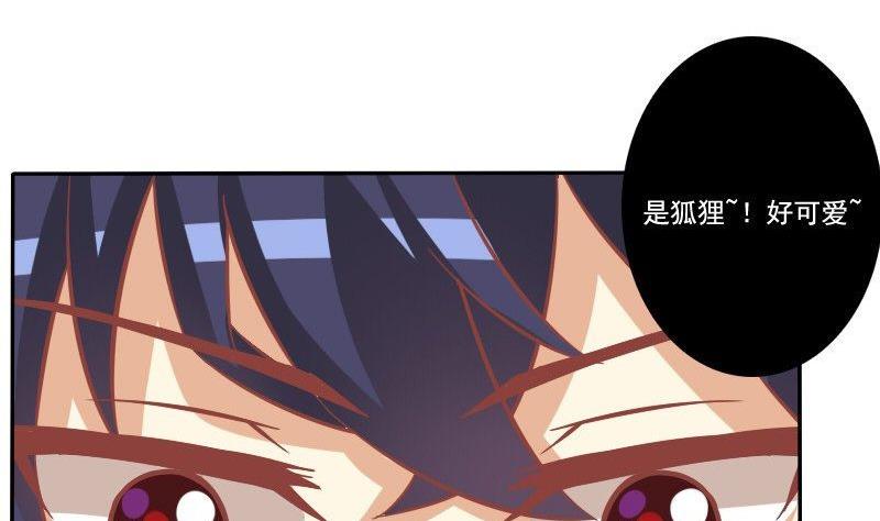 《泽野家的兔子》第029话 第35页