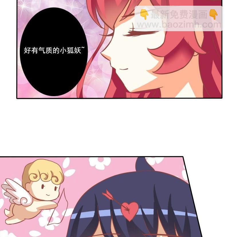 《泽野家的兔子》第029话 第37页