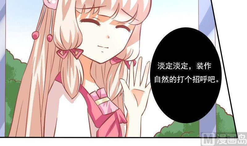 《泽野家的兔子》第029话 第6页