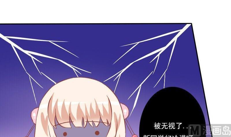 《泽野家的兔子》第029话 第9页