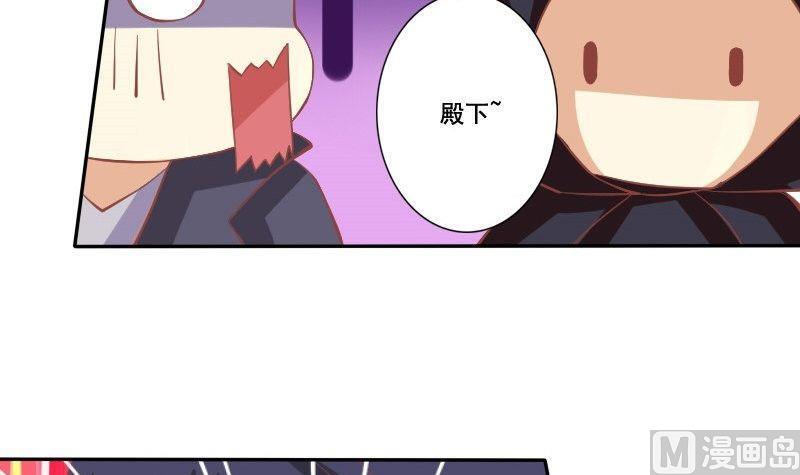 《泽野家的兔子》第030话 第15页