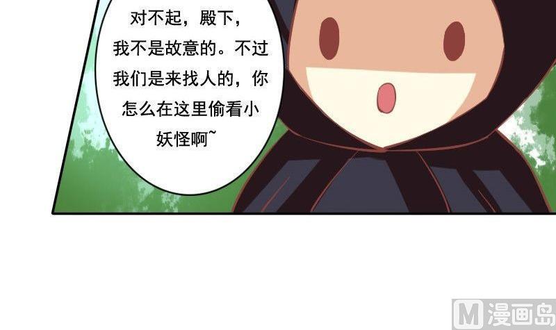 《泽野家的兔子》第030话 第18页