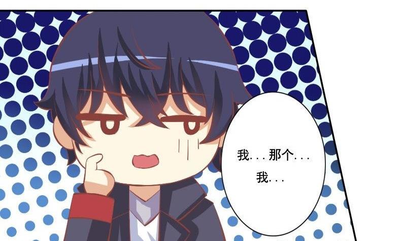 《泽野家的兔子》第030话 第19页