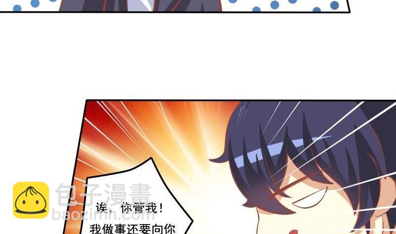《泽野家的兔子》第030话 第20页