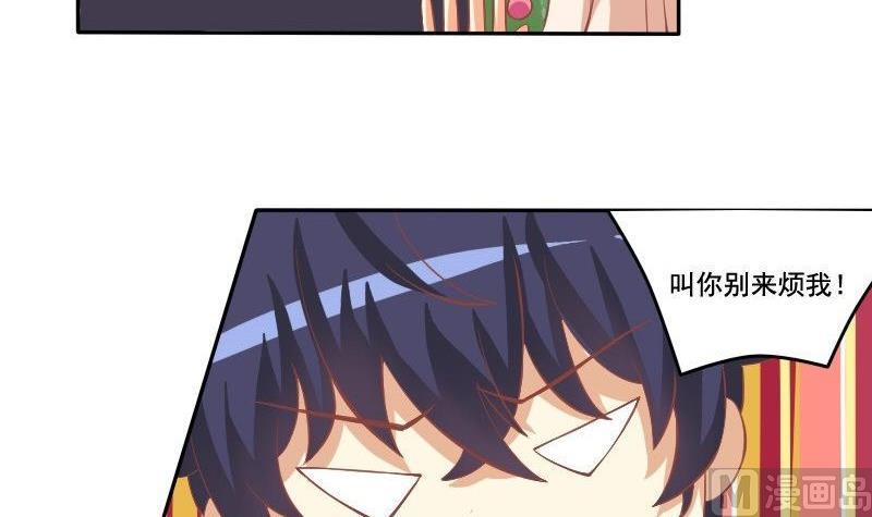 《泽野家的兔子》第030话 第24页
