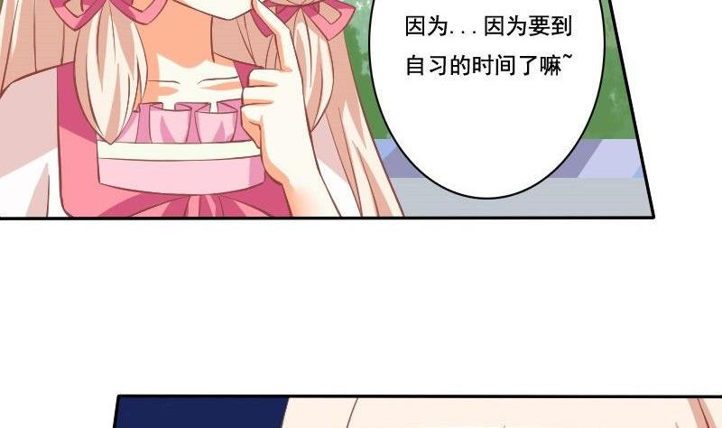 《泽野家的兔子》第030话 第31页