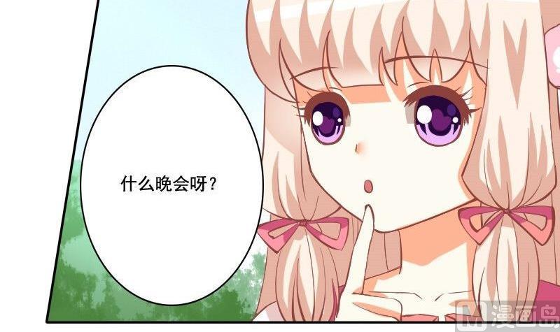 《泽野家的兔子》第030话 第9页