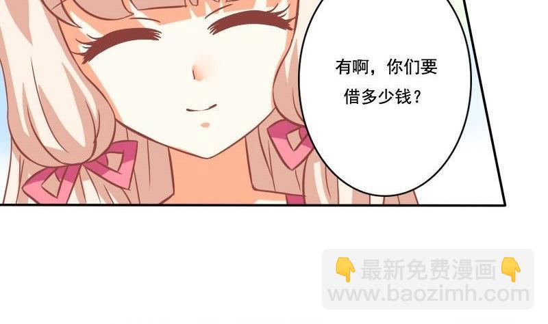 《泽野家的兔子》第031话 第10页