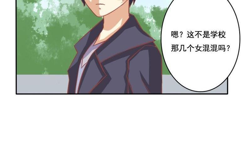 《泽野家的兔子》第031话 第13页