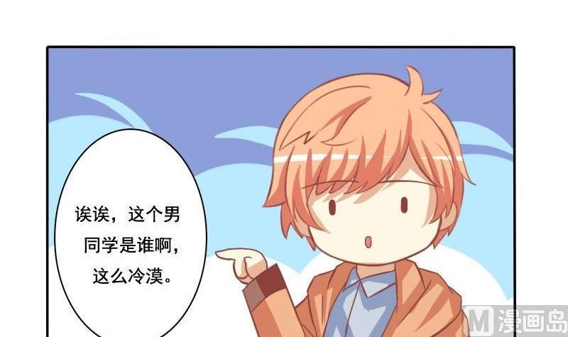 《泽野家的兔子》第031话 第27页