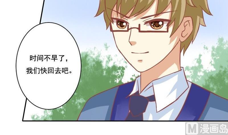 《泽野家的兔子》第031话 第30页