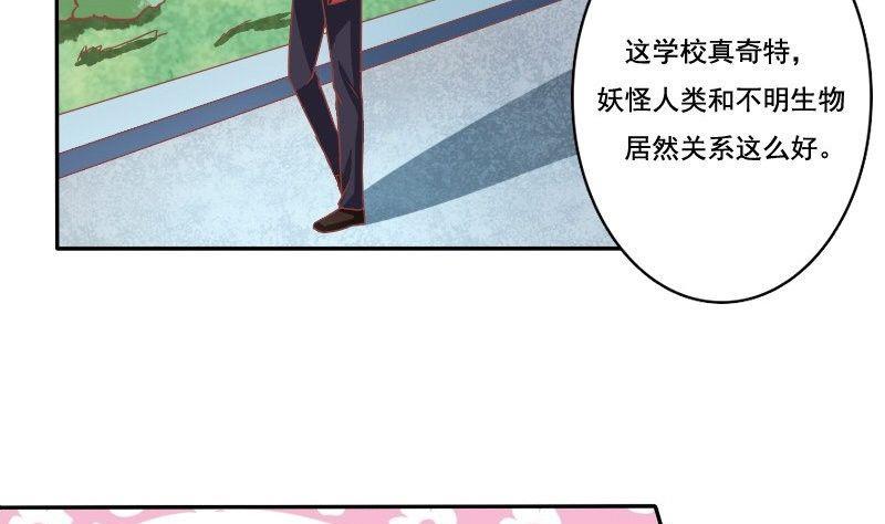 《泽野家的兔子》第031话 第32页