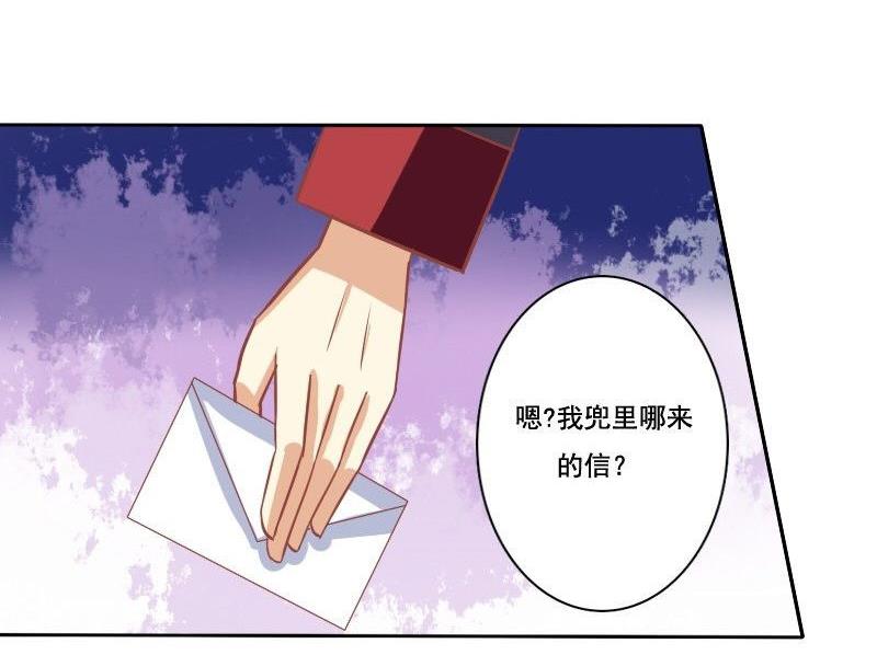 《泽野家的兔子》第031话 第37页